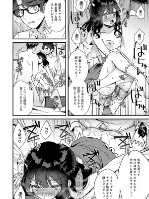 [gamuteにゃ子] 傍姦 ーきみが抱かれてるところなんて見たくないー [DL版]_047