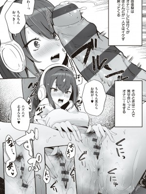 [フグタ家] #純愛カノジョ [DL版]  [Don't Trust and Support Irodori Comics !]_012