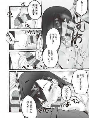 [フグタ家] #純愛カノジョ [DL版]  [Don't Trust and Support Irodori Comics !]_180
