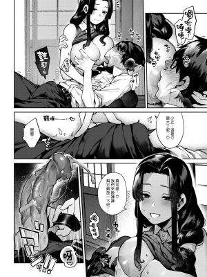 [玉ぼん] 塞翁がママ (COMIC 快楽天 2022年12月号) [中国翻訳] [無修正] [DL版] [漢化組漢化組×夢中璞影]_08