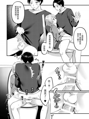 [溶けたアイスのふたの裡 (桜庭六輔)] デート中、ふたりでこっそり×××する回 [漢化組漢化組] [DL版]_17