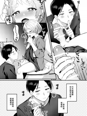 [溶けたアイスのふたの裡 (桜庭六輔)] デート中、ふたりでこっそり×××する回 [漢化組漢化組] [DL版]_06