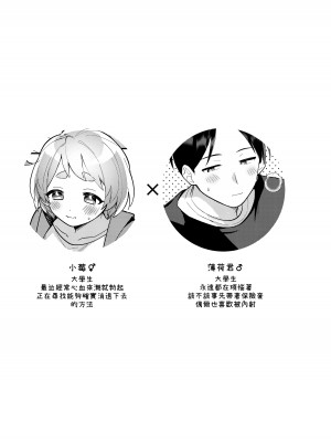 [溶けたアイスのふたの裡 (桜庭六輔)] デート中、ふたりでこっそり×××する回 [漢化組漢化組] [DL版]_04