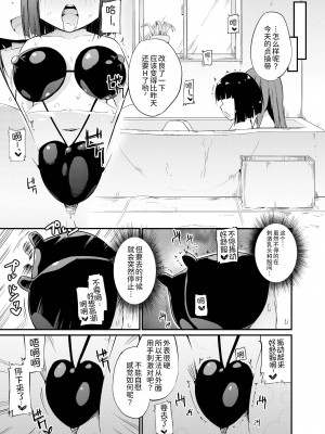 [俗物.zip (雪あすか)] 俗物.zip (15) 滑手 [UPPER重工x我不看本子个人汉化] [DL版]_05