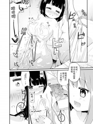 [俗物.zip (雪あすか)] 俗物.zip (15) 滑手 [UPPER重工x我不看本子个人汉化] [DL版]_08