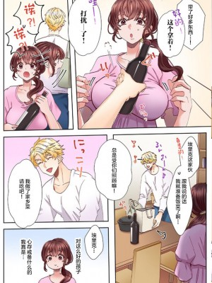 [あずまやまんぢゅう] 「奥さんの穴、俺ので塞いであげますね？」欲求不満な人妻が隣人留学生のXLち〇ぽに堕ちるまで…【フルカラー】 （1） [中国翻訳]_09