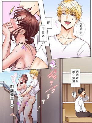 [あずまやまんぢゅう] 「奥さんの穴、俺ので塞いであげますね？」欲求不満な人妻が隣人留学生のXLち〇ぽに堕ちるまで…【フルカラー】 （2） [中国翻訳]_25