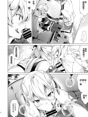 [相原乙女 (にょりこ)] フーミィホリック (艦隊これくしょん -艦これ-) [吸住没碎个人汉化] [DL版]_14