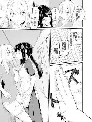 [俗物.zip (雪あすか)] 俗物.zip (16) 罪科 [UPPER重工x我不看本子个人汉化][DL版]_05
