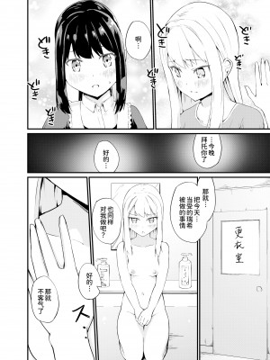 [俗物.zip (雪あすか)] 俗物.zip (16) 罪科 [UPPER重工x我不看本子个人汉化][DL版]_06
