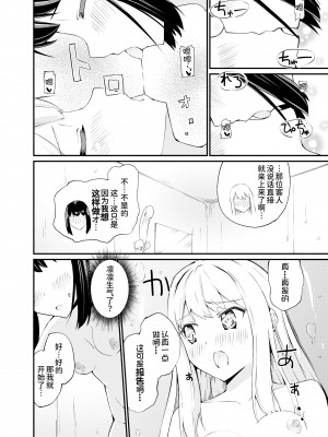 [俗物.zip (雪あすか)] 俗物.zip (16) 罪科 [UPPER重工x我不看本子个人汉化][DL版]_08