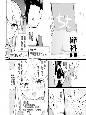 [俗物.zip (雪あすか)] 俗物.zip (16) 罪科 [UPPER重工x我不看本子个人汉化][DL版]_04