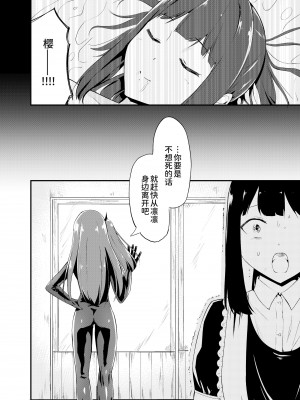 [俗物.zip (雪あすか)] 俗物.zip (16) 罪科 [UPPER重工x我不看本子个人汉化][DL版]_24