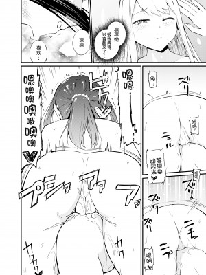 [俗物.zip (雪あすか)] 俗物.zip (16) 罪科 [UPPER重工x我不看本子个人汉化][DL版]_10