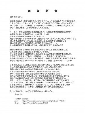 [俗物.zip (雪あすか)] 俗物.zip (16) 罪科 [UPPER重工x我不看本子个人汉化][DL版]_25