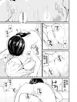 [俗物.zip (雪あすか)] 俗物.zip (16) 罪科 [UPPER重工x我不看本子个人汉化][DL版]_09