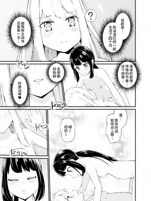 [俗物.zip (雪あすか)] 俗物.zip (16) 罪科 [UPPER重工x我不看本子个人汉化][DL版]_07