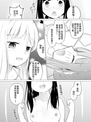 [俗物.zip (あすか)] 俗物.zip (7) 小職 [UPPER重工x我不看本子个人汉化][DL版]_17