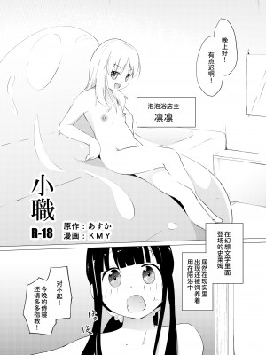 [俗物.zip (あすか)] 俗物.zip (7) 小職 [UPPER重工x我不看本子个人汉化][DL版]_05