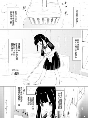 [俗物.zip (あすか)] 俗物.zip (7) 小職 [UPPER重工x我不看本子个人汉化][DL版]_04