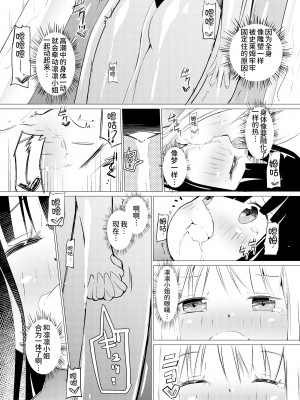 [俗物.zip (あすか)] 俗物.zip (7) 小職 [UPPER重工x我不看本子个人汉化][DL版]_22