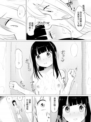 [俗物.zip (あすか)] 俗物.zip (7) 小職 [UPPER重工x我不看本子个人汉化][DL版]_13
