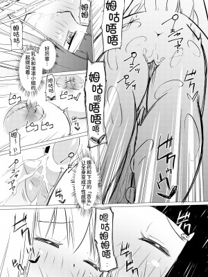 [俗物.zip (あすか)] 俗物.zip (7) 小職 [UPPER重工x我不看本子个人汉化][DL版]_26