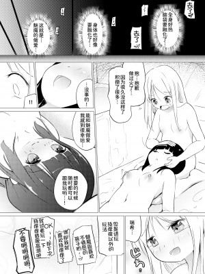 [俗物.zip (あすか)] 俗物.zip (7) 小職 [UPPER重工x我不看本子个人汉化][DL版]_29