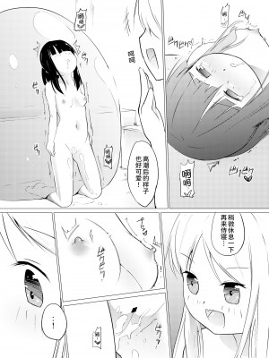 [俗物.zip (あすか)] 俗物.zip (7) 小職 [UPPER重工x我不看本子个人汉化][DL版]_10