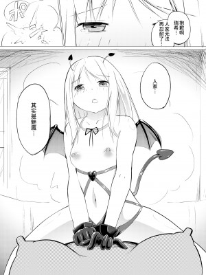 [俗物.zip (あすか)] 俗物.zip (7) 小職 [UPPER重工x我不看本子个人汉化][DL版]_16