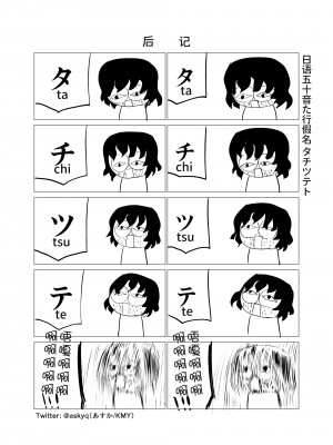 [俗物.zip (あすか)] 俗物.zip (7) 小職 [UPPER重工x我不看本子个人汉化][DL版]_30
