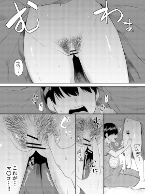 [まこしょ] 世話焼きな巨乳学級委員長 その1-6_31