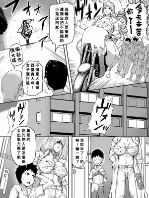 [黄猿] ママ姦倶楽部【電子版特典付き】 [Banana手工漢化] [DL版]_118