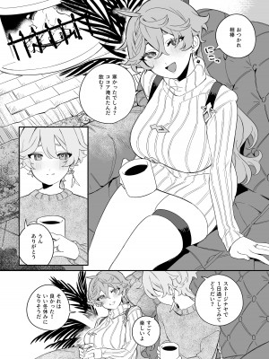 [九廊] SweetSweet Winter holiday (原神)_02