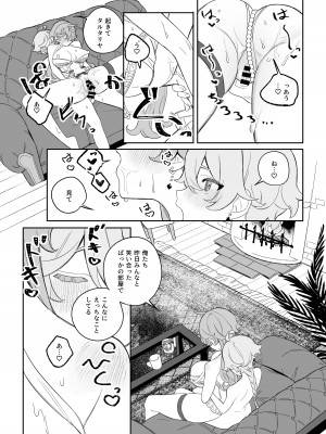 [九廊] SweetSweet Winter holiday (原神)_25