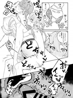 [九廊] SweetSweet Winter holiday (原神)_27