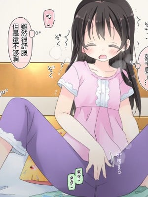 [空色にゃんにゃん (片瀬蒼子)] ある兄妹の誰にも言えないえっちな5年間。 [甜族星人個人漢化] [完結]_078