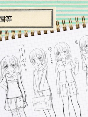[空色にゃんにゃん (片瀬蒼子)] ある兄妹の誰にも言えないえっちな5年間。 [甜族星人個人漢化] [完結]_727