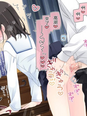 [空色にゃんにゃん (片瀬蒼子)] ある兄妹の誰にも言えないえっちな5年間。 [甜族星人個人漢化] [完結]_256