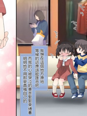 [空色にゃんにゃん (片瀬蒼子)] ある兄妹の誰にも言えないえっちな5年間。 [甜族星人個人漢化] [完結]_202