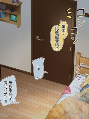 [空色にゃんにゃん (片瀬蒼子)] ある兄妹の誰にも言えないえっちな5年間。 [甜族星人個人漢化] [完結]_651