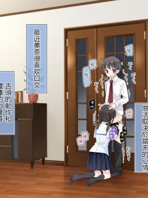 [空色にゃんにゃん (片瀬蒼子)] ある兄妹の誰にも言えないえっちな5年間。 [甜族星人個人漢化] [完結]_469