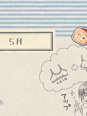 [空色にゃんにゃん (片瀬蒼子)] ある兄妹の誰にも言えないえっちな5年間。 [甜族星人個人漢化] [完結]_140
