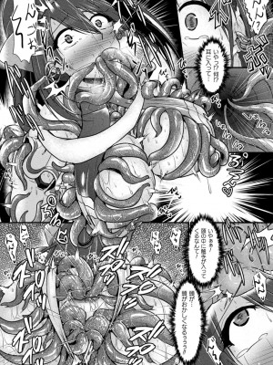[セレス龍] 敗北戦姫サクリファイス [DL版]_119
