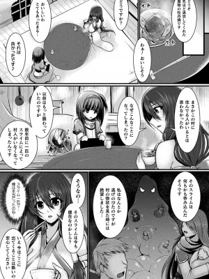 [セレス龍] 敗北戦姫サクリファイス [DL版]_055