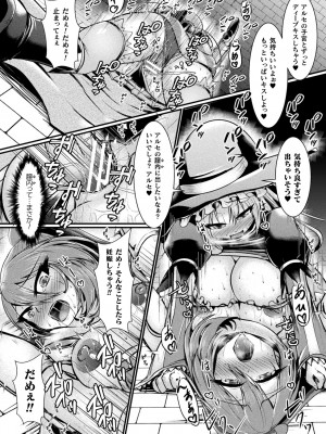 [セレス龍] 敗北戦姫サクリファイス [DL版]_156
