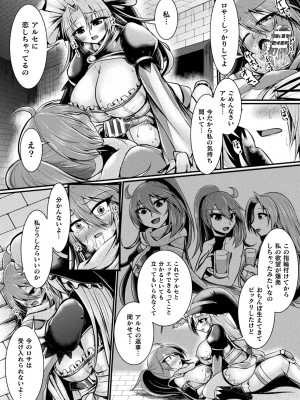 [セレス龍] 敗北戦姫サクリファイス [DL版]_150