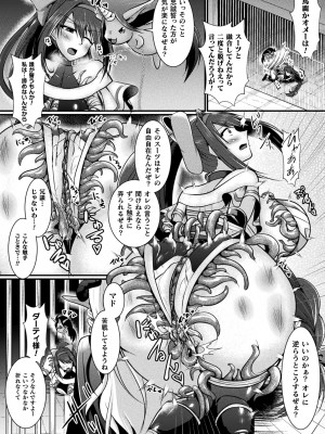 [セレス龍] 敗北戦姫サクリファイス [DL版]_114