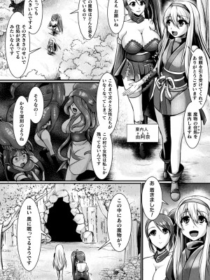[セレス龍] 敗北戦姫サクリファイス [DL版]_124