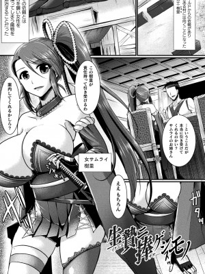 [セレス龍] 敗北戦姫サクリファイス [DL版]_123